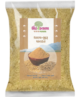 Cumin/Jeera Powder